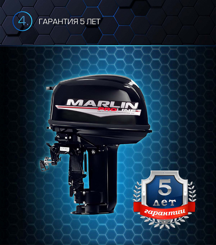 Лодочный мотор MARLIN PROLINE MP 30 AWR в Перми