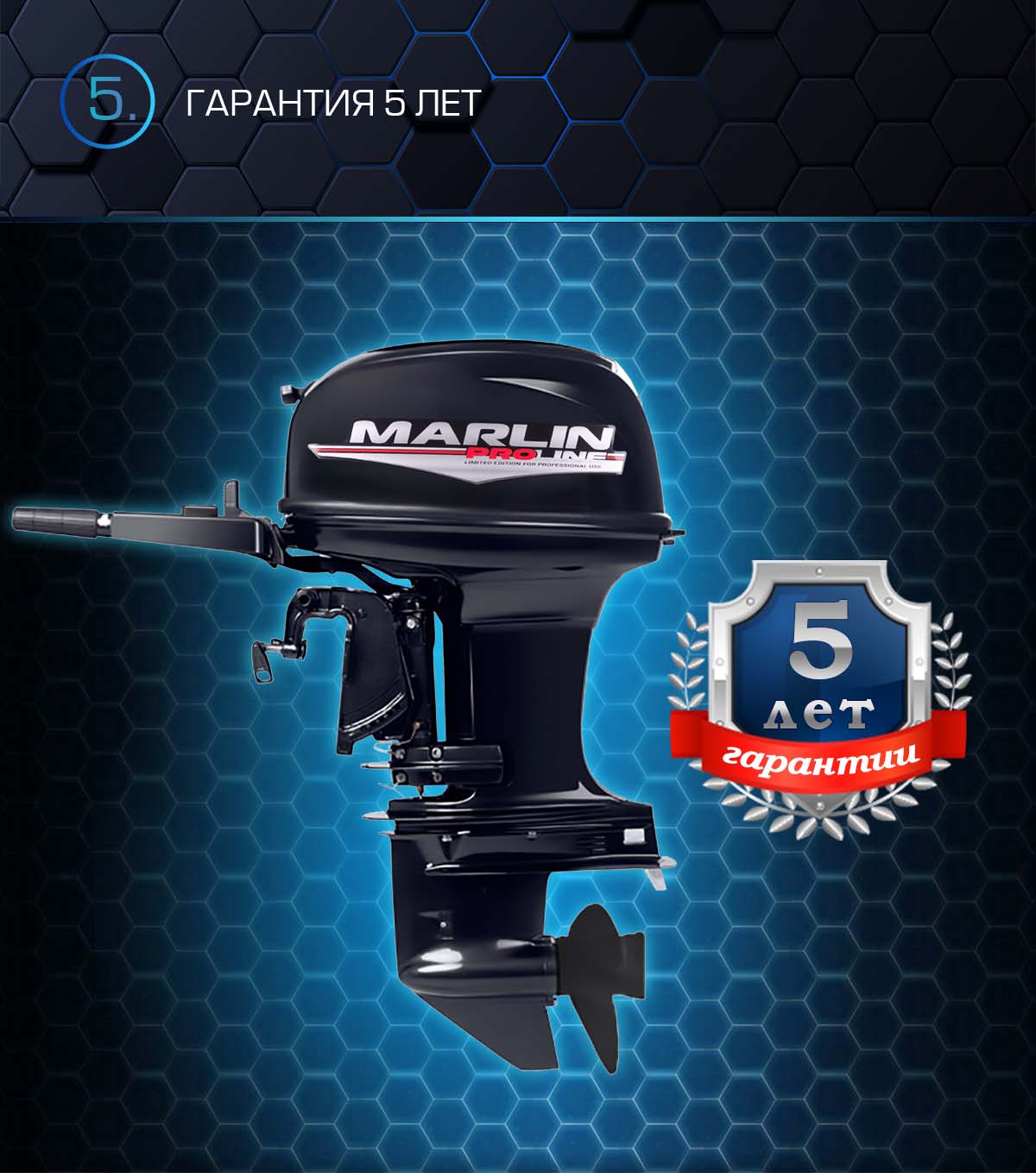 Лодочный мотор MARLIN PROLINE MP 50 AMHS в Перми