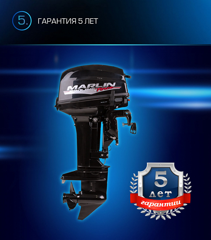 Лодочный мотор MARLIN PROLINE MP 9.9 (20) AWRL FORCE в Перми