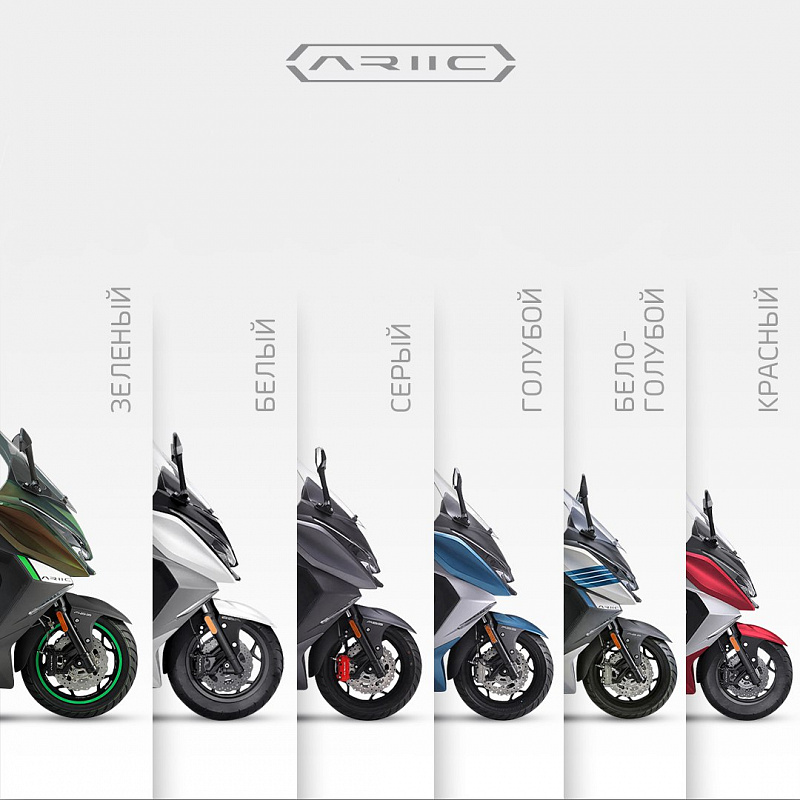 МАКСИСКУТЕР ARIIC 318 в Перми