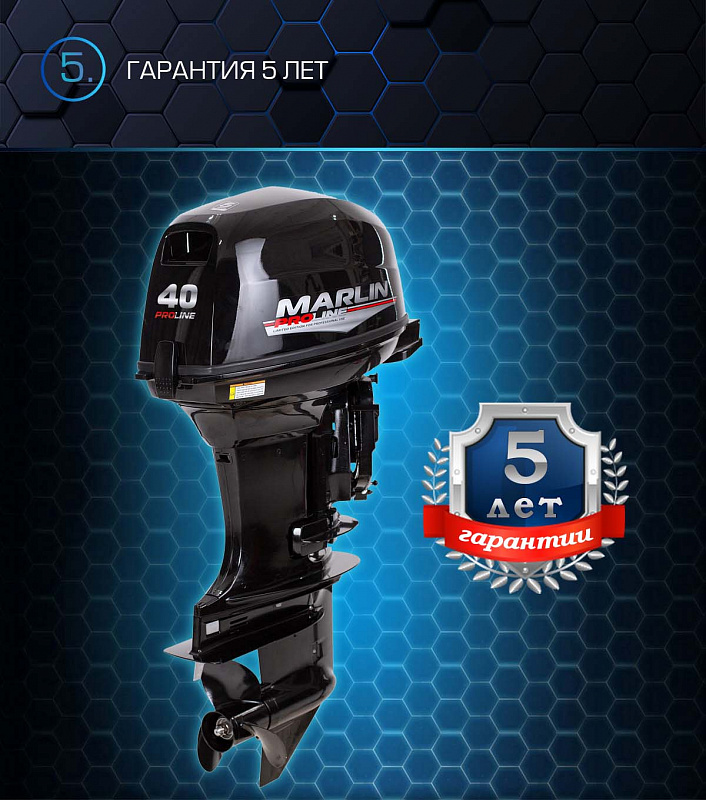 Лодочный мотор MARLIN PROLINE MP 40 AWRL в Перми