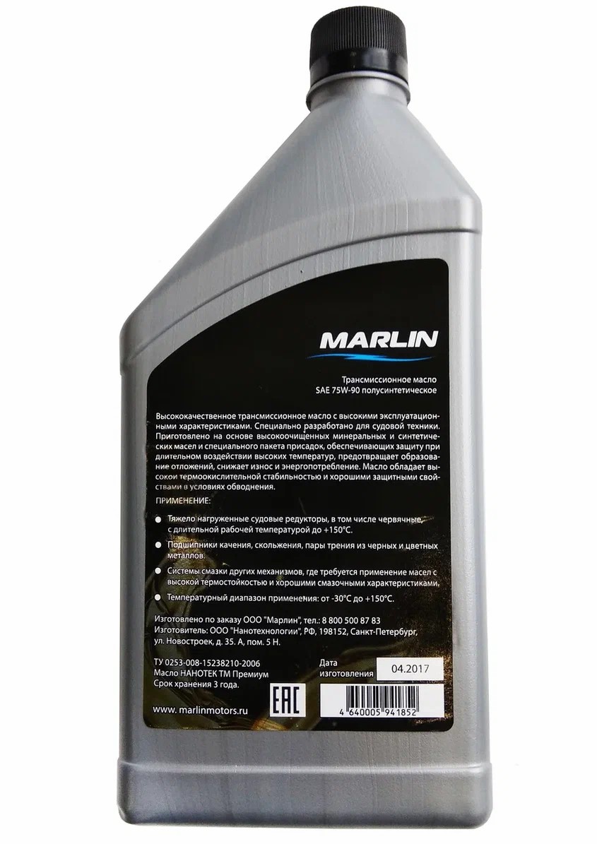 МАСЛО ТРАНСМИССИОННОЕ MARLIN, SAE 75W-90 (1 ЛИТР)/ПОЛУСИНТ. в Перми