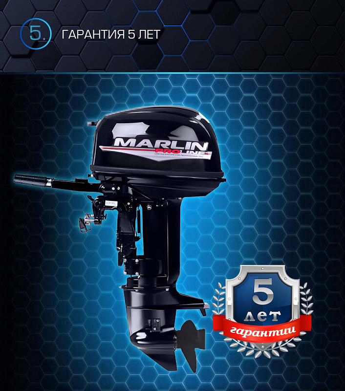 Лодочный мотор MARLIN PROLINE MP 30 AMHL в Перми