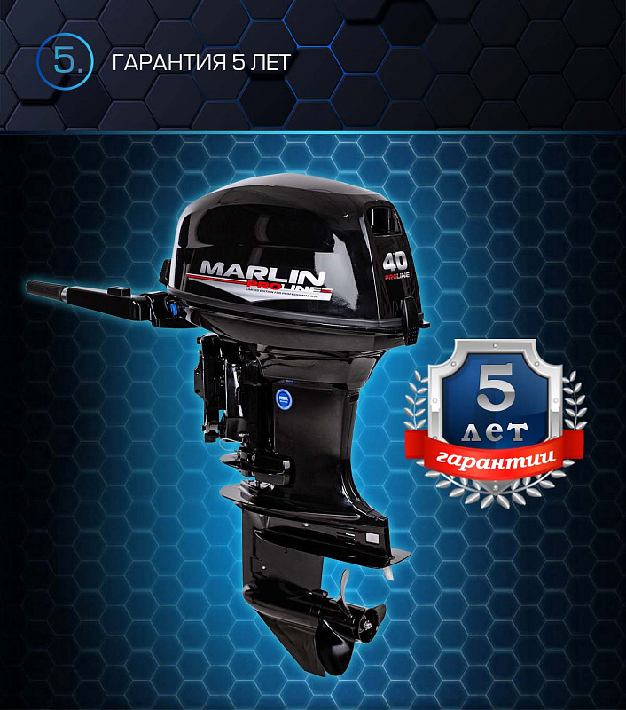 Лодочный мотор MARLIN PROLINE MP 40 AMHL в Перми