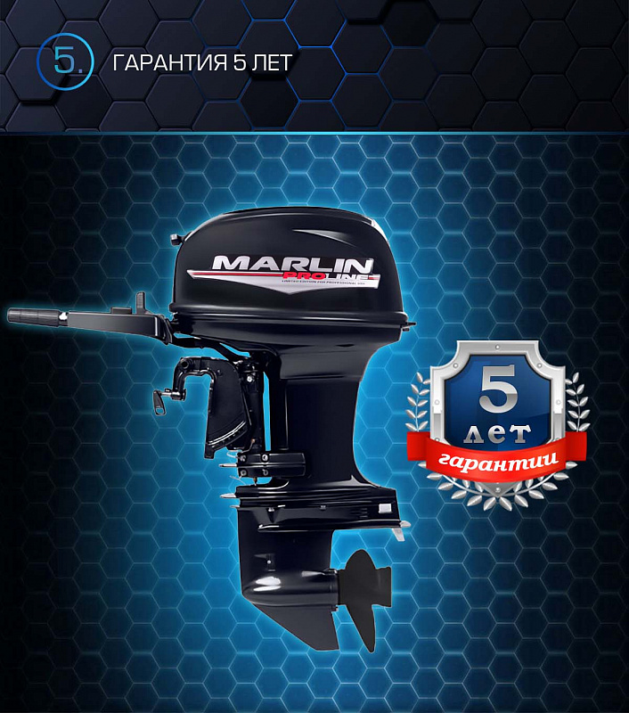 Лодочный мотор MARLIN PROLINE MP 50 AMHL в Перми