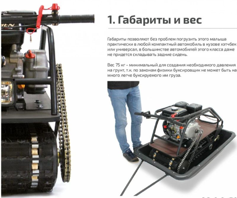 Мотобуксировщик НОРКА 380 MINI 9 л.с. в Перми