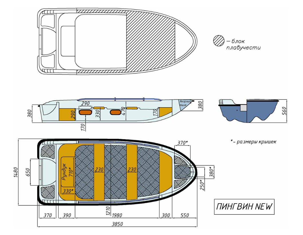 Стеклопластиковая лодка Пингвин New (тримаран) в Перми