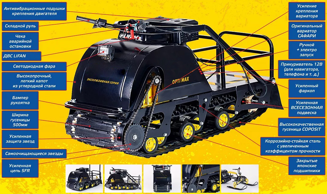 Мотобуксировщик OPTI MAX 20 с подогревом ручек в Перми