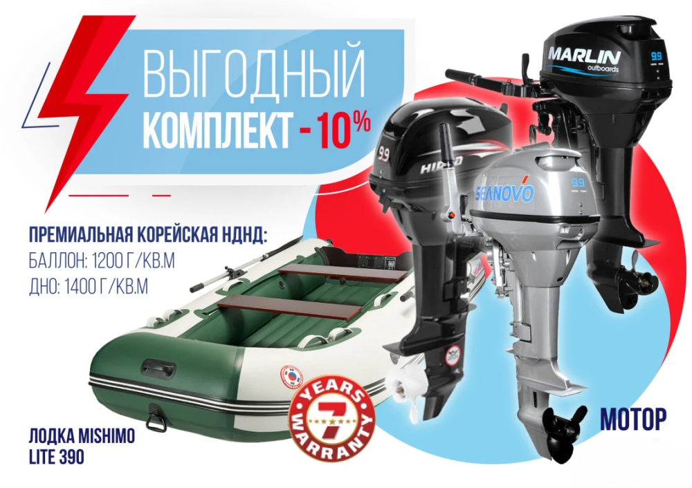 КОМПЛЕКТ ЛОДКА MISHIMO LITE 390 + МОТОР 9,9 (15) Л.С. в Перми