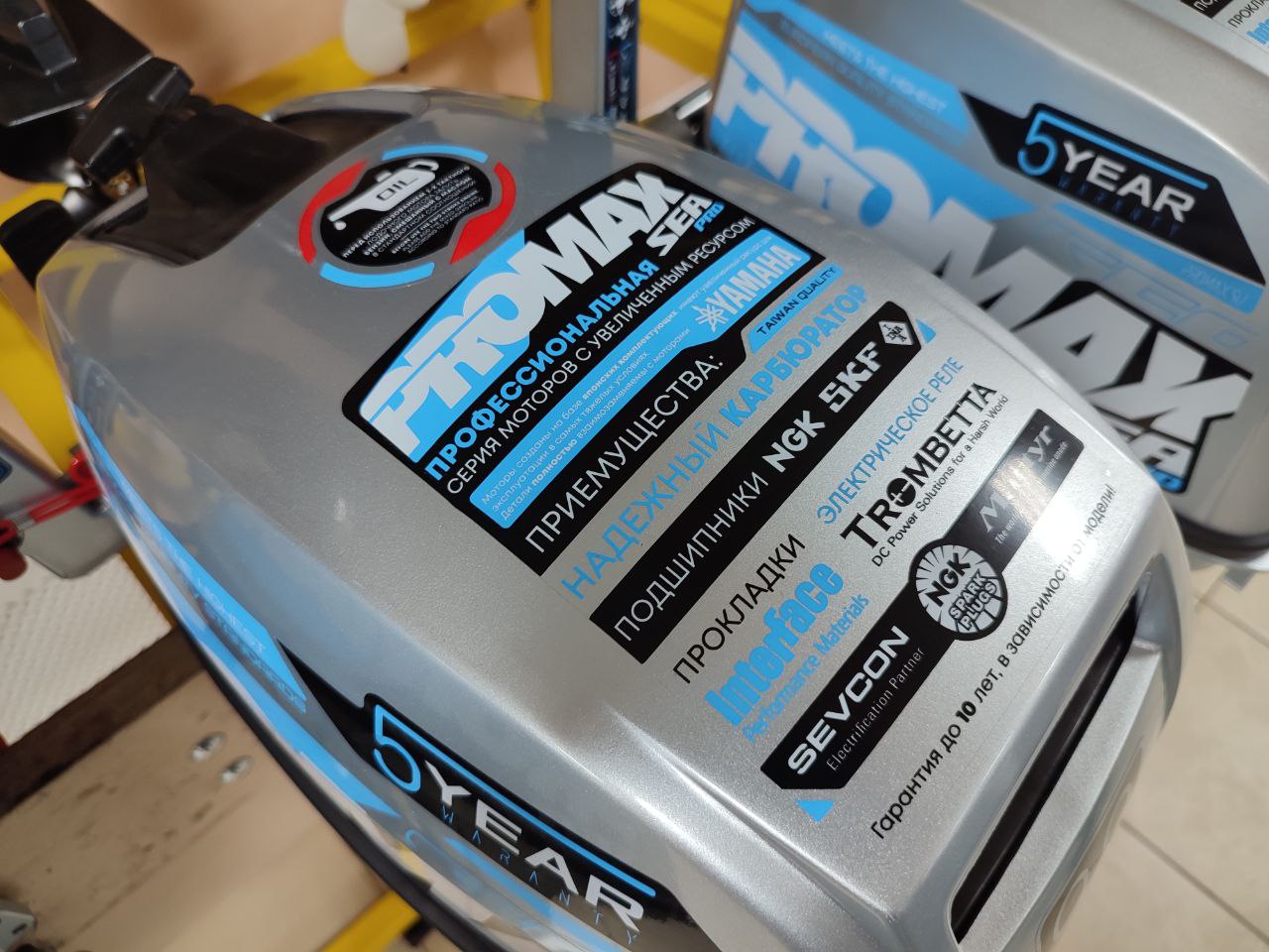 Лодочный мотор PROMAX SP9.9FHS (15) EXTRA в Перми