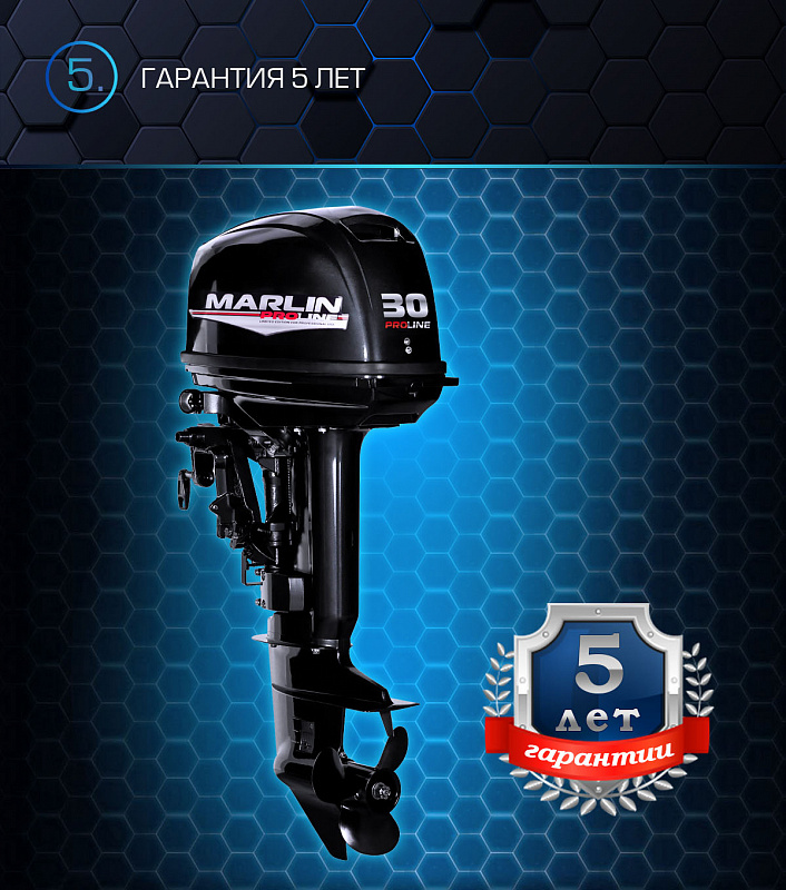Лодочный мотор MARLIN PROLINE MP 30 AWRS в Перми
