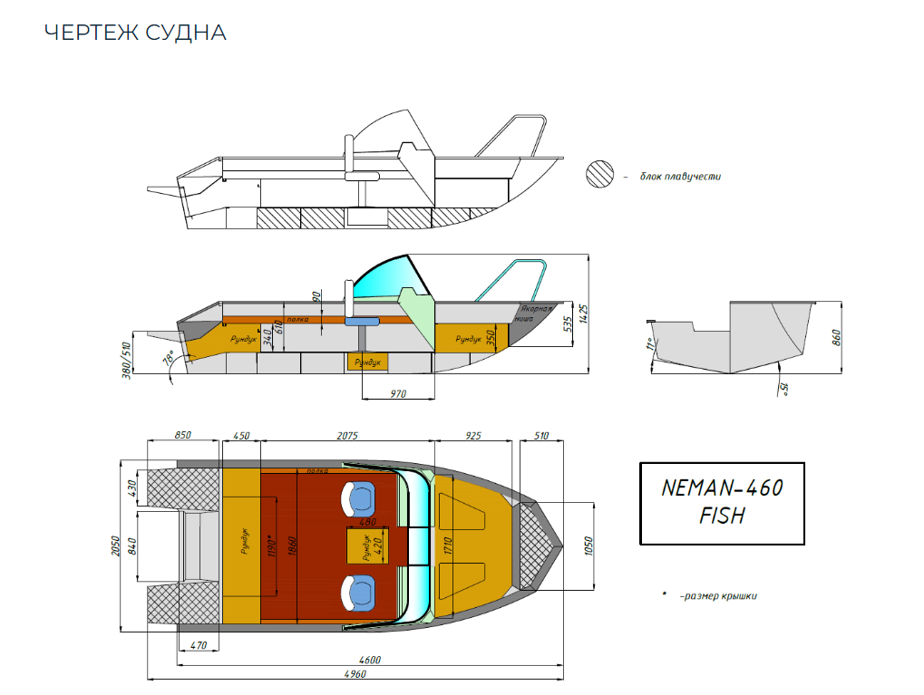 Алюминиевый катер Неман-480 DCM FISH в Перми