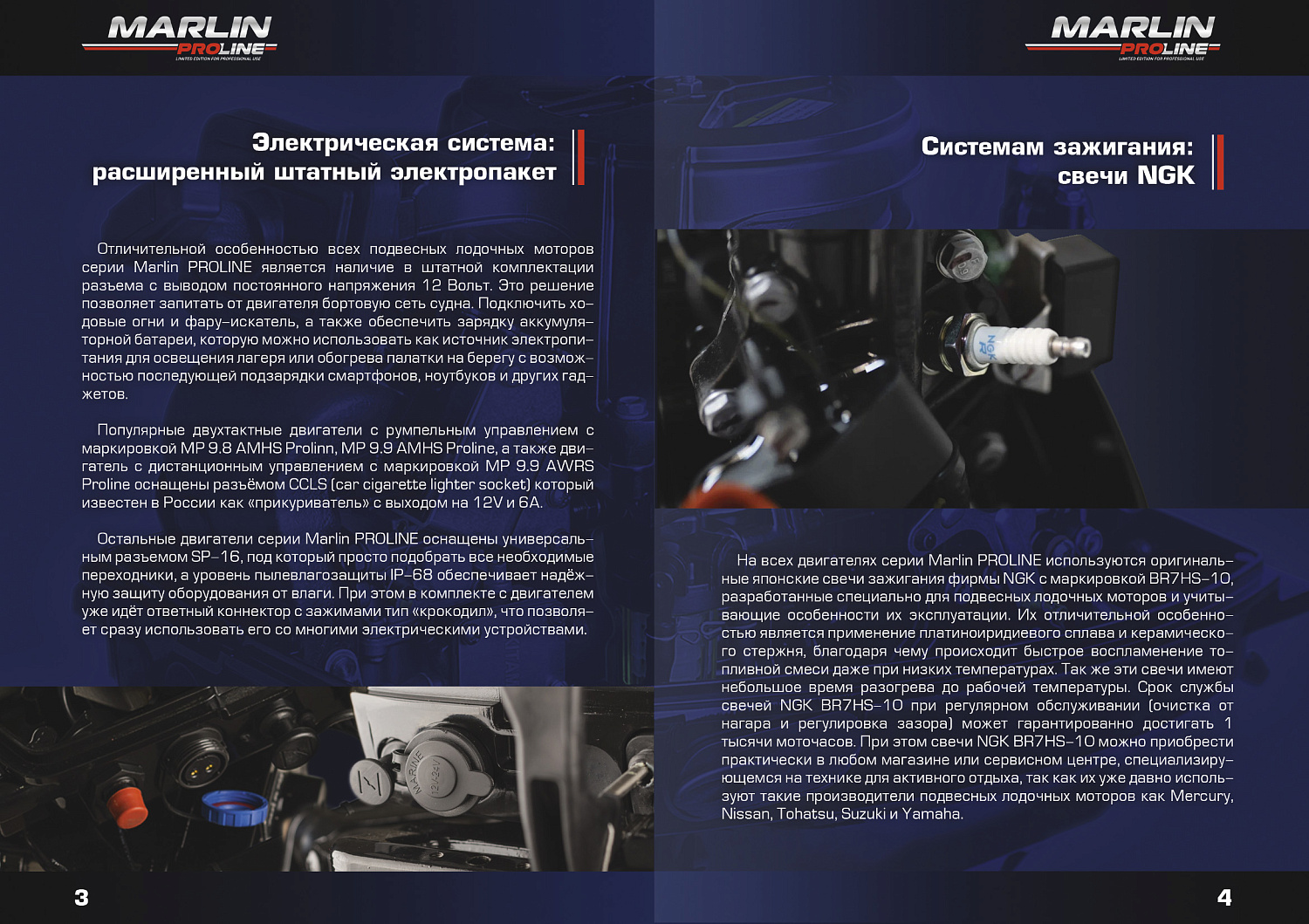 Лодочный мотор MARLIN PROLINE MP 9,8 AMHS в Перми