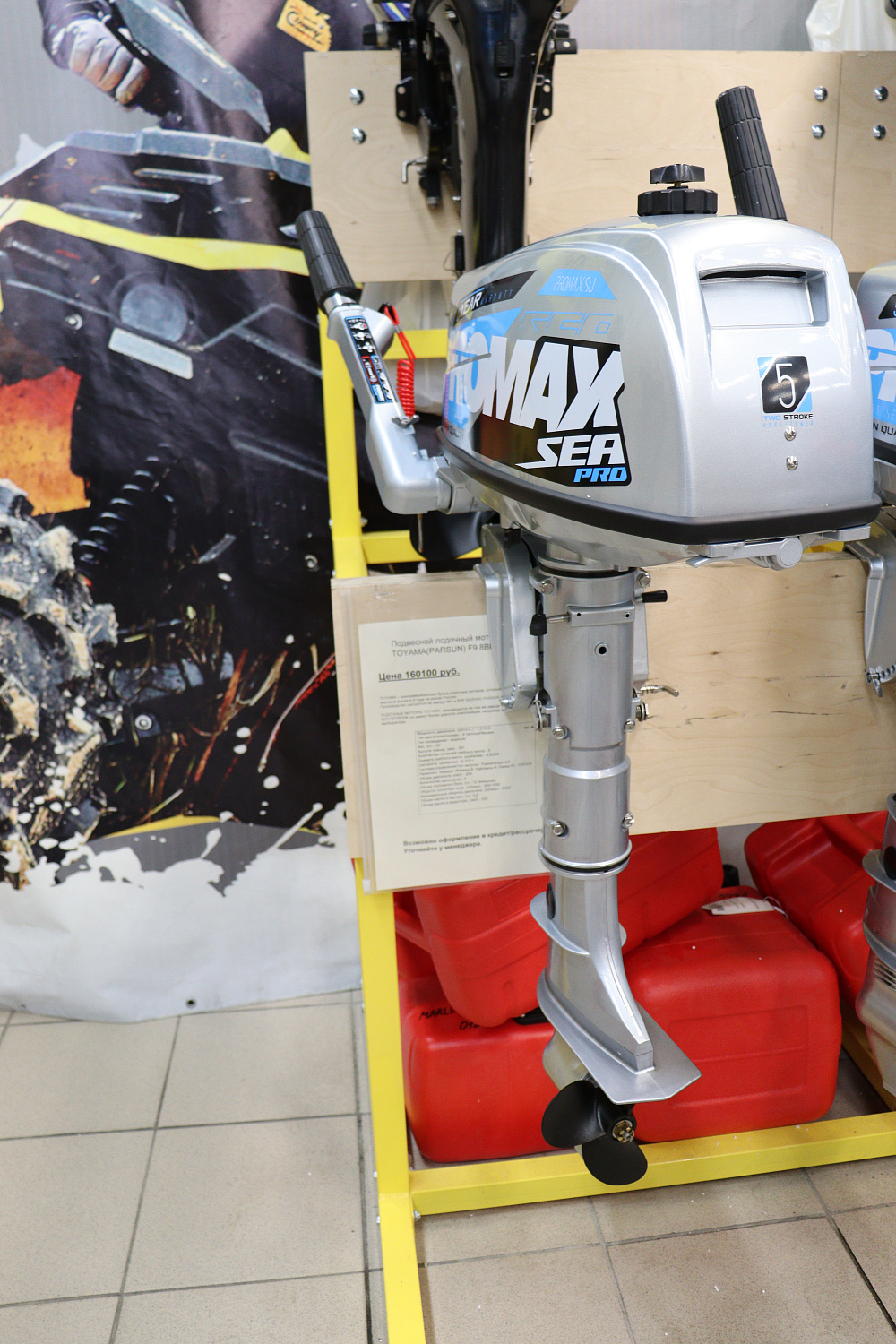 Лодочный мотор PROMAX SP5FHS (внешний бак 12 л) в Перми