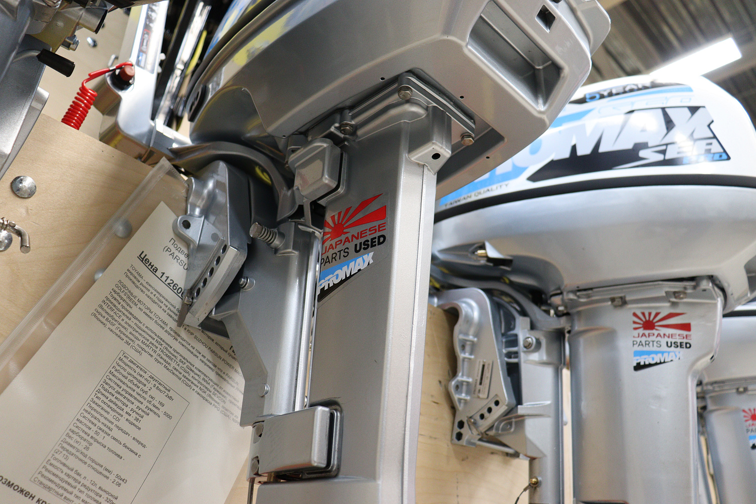 Лодочный мотор PROMAX SP9.9FHS LIGHT в Перми