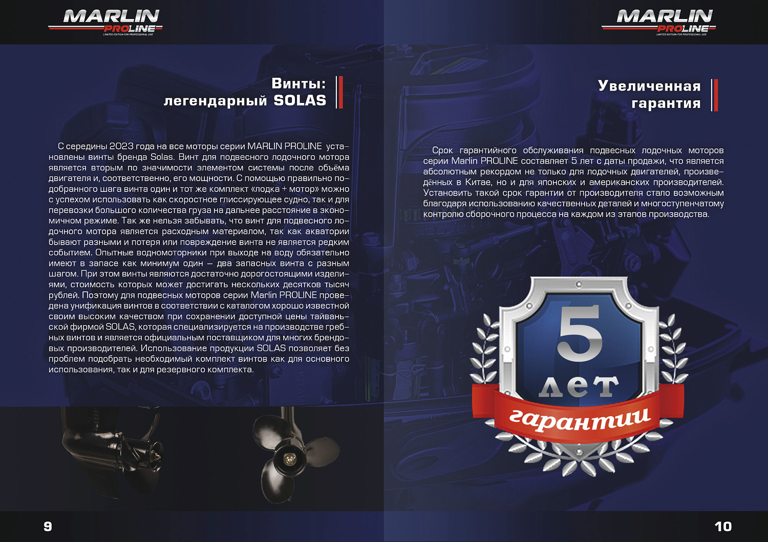 Лодочный мотор MARLIN PROLINE MP 9,8 AMHS в Перми