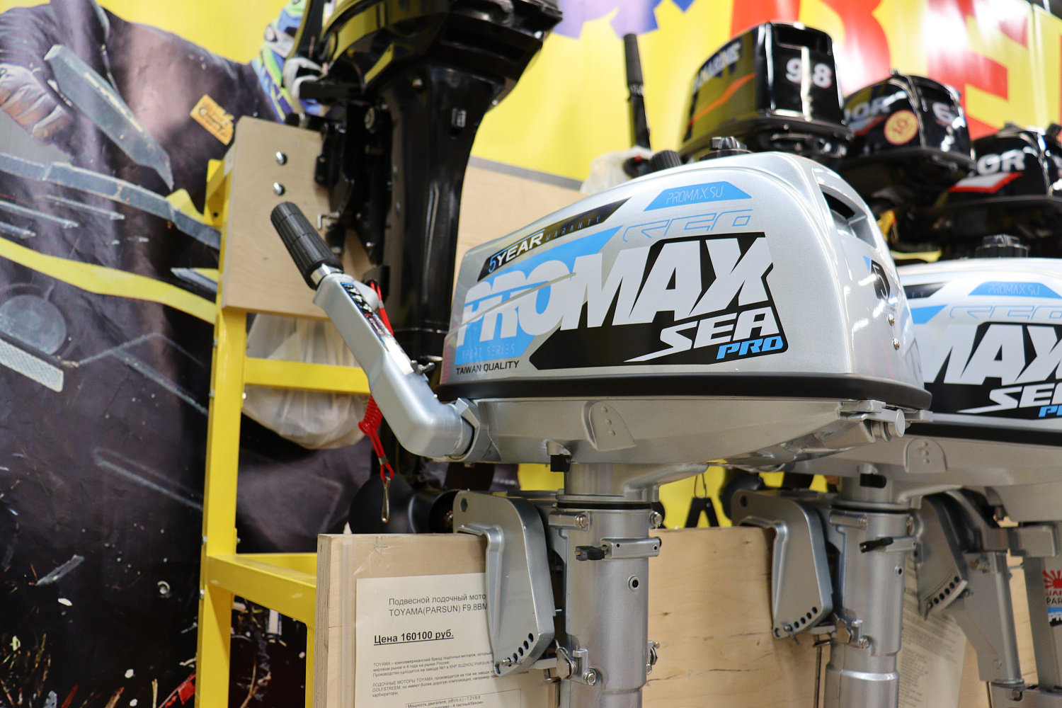 Лодочный мотор PROMAX SP5FHS (внешний бак 12 л) в Перми