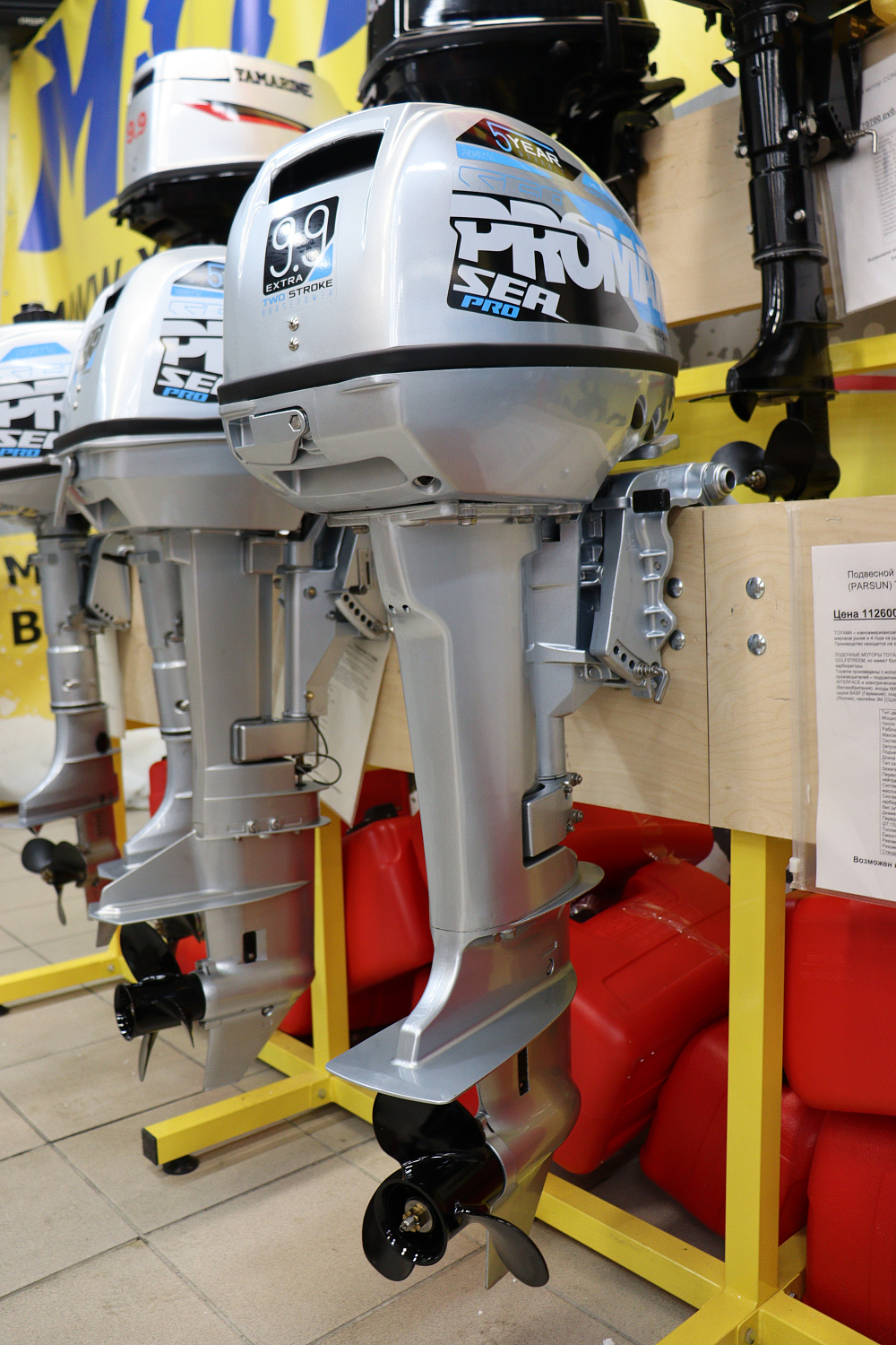 Лодочный мотор PROMAX SP9.9FHS (15) EXTRA в Перми