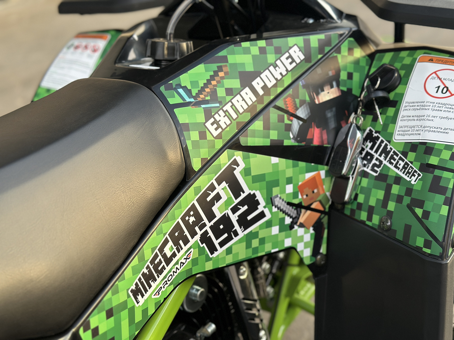 Квадроцикл PROMAX МАЙНКРАФТ 192 PRO 2025 в Перми