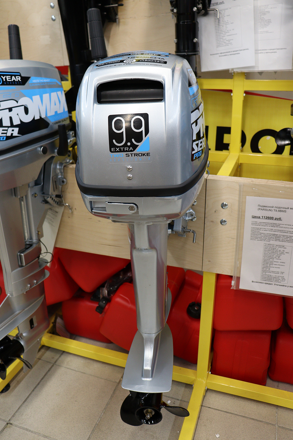 Лодочный мотор PROMAX SP9.9FHS (15) EXTRA в Перми